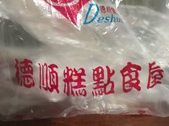 -爱德顺糕点食屋(利民道店)