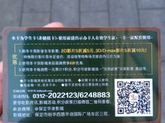 -华隶影城CINITY120帧(华创店)
