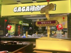 -嘎嘎鸭脑壳(金沙店)