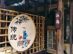 -五邑人家(江门店)