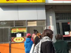 -五道口枣糕王(成府路店)