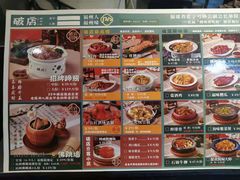-破店(井大店)