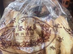 -国际饭店·帆声西饼屋(黄河路店)