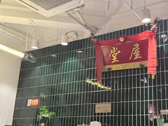 -堂屋糖水店(愚园店)