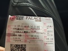 -百丽宫影城(嘉里汇店)