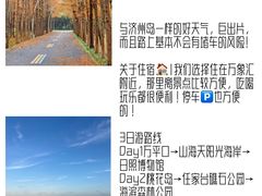 -日照海滨国家森林公园