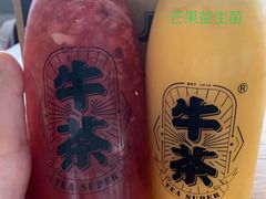 -牛茶·燕窝饮品(SKPS店)