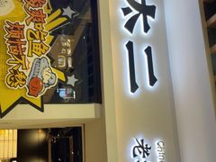 -太二酸菜鱼(汕头苏宁广场店)