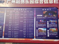 -广州融创文旅城
