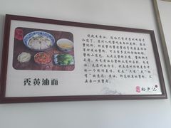 -裕兴记·三虾面(西北街总店)