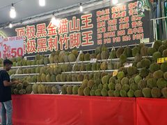 -SS2 榴梿鲜生