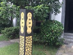 -深业半汤御泉庄温泉