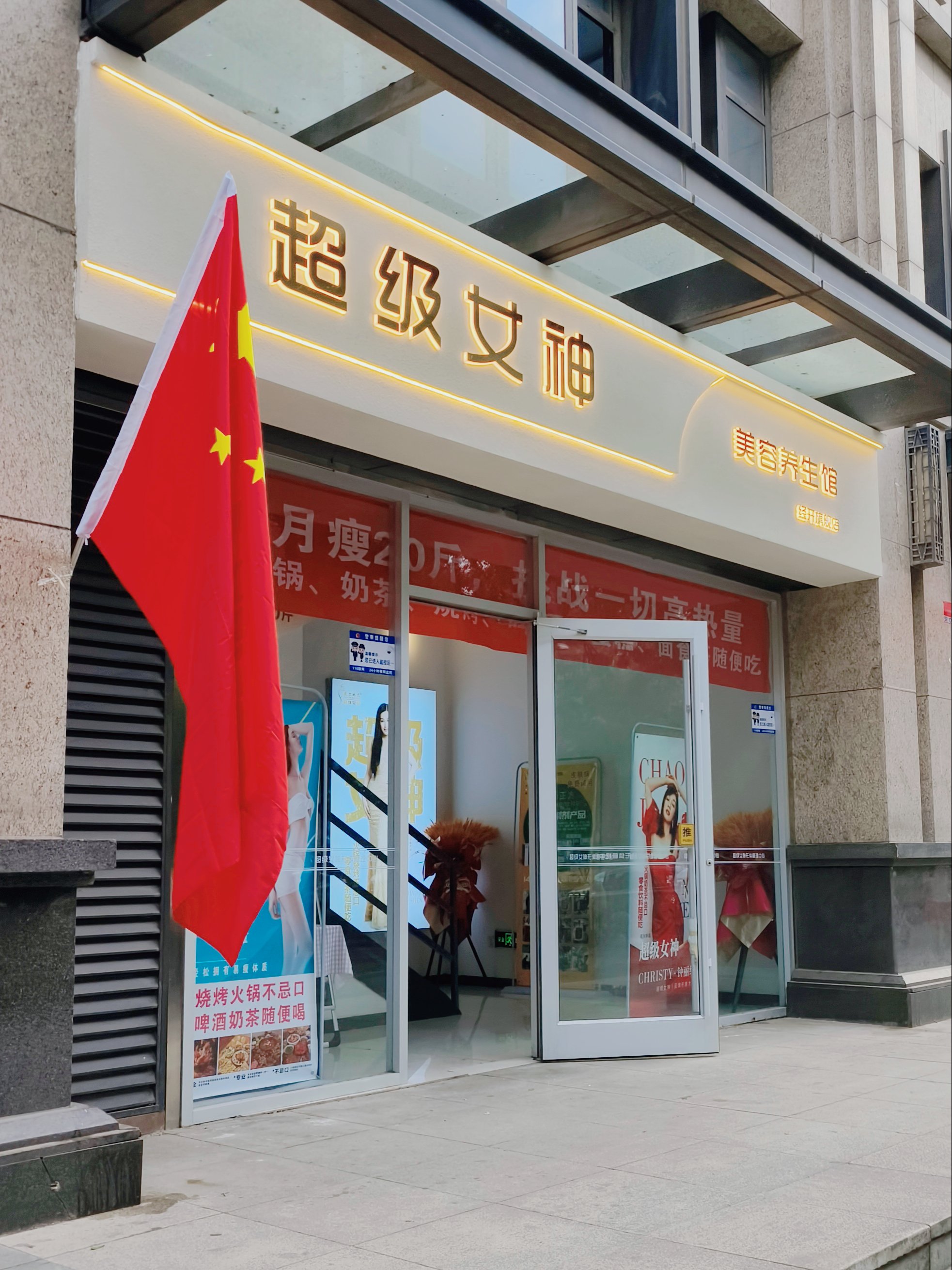 美容门店图片外面图片