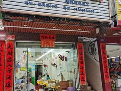 门面-忆海南海鲜(椰风巷第一市场店)