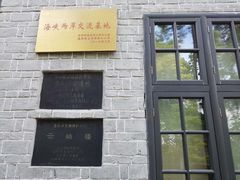 -重庆抗战遗址博物馆