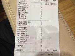 账单-鼎尚鲜斑鱼莊(新天润店)
