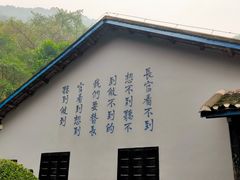 -渣滓洞
