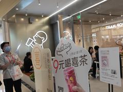 -喜茶(广州天汇igc店)