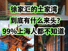 -土山湾博物馆