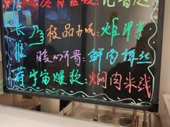 菜单-小北饵块&饵丝之滇(南锣鼓巷店)