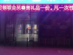 -河马鲜生超市