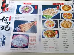-何记羊汤馆(丽水佳源店)