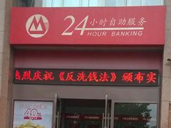 -招商银行(沈阳北市支行)