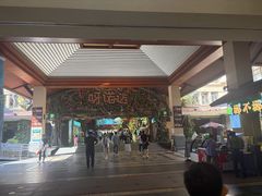 -呀诺达热带雨林