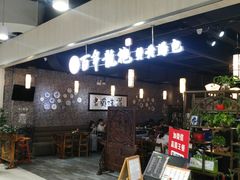 -赤酱红油(家乐福店)