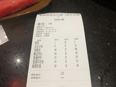 账单-宽板凳老灶火锅(南礼士路店)
