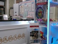 -朋友的火锅店(苏家屯店)