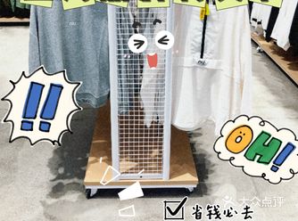 【购物分享】300块买一身大牌！