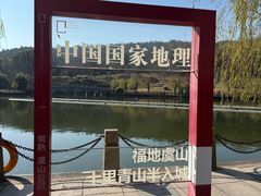 -虞山风景区
