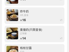 -民信老铺(双皮奶博物馆店)
