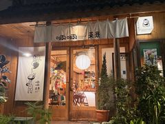 -啢啢茶寮(芳华横街店)