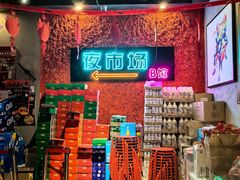 -乐园夜市场(五道口王庄路店)