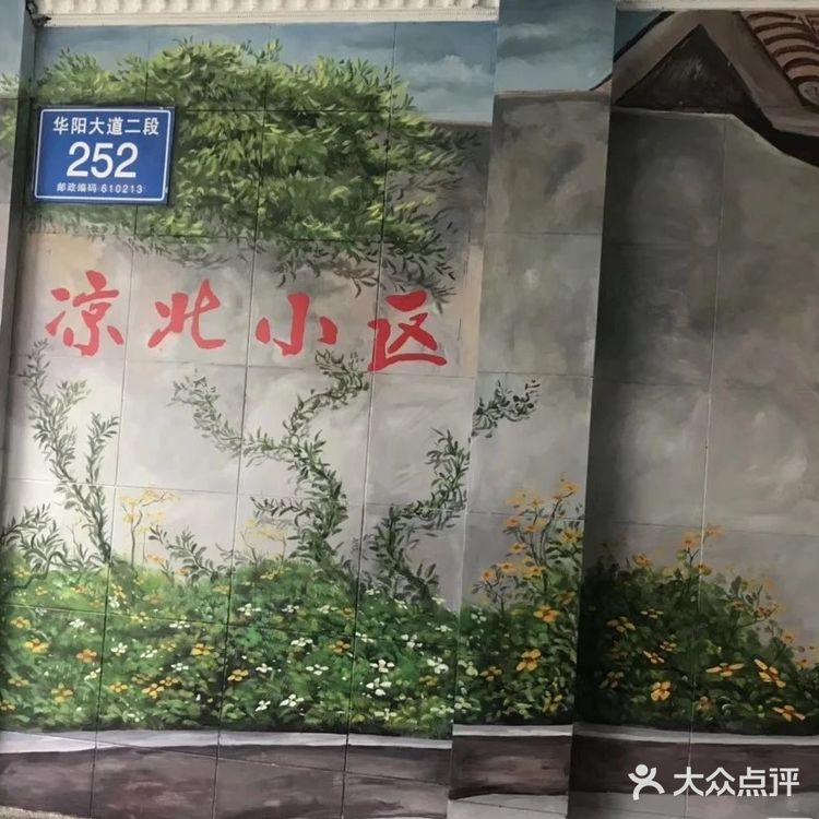 快来看看这种独特的墙绘艺术!