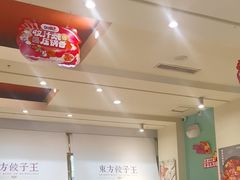 -东方饺子王(和平里店)