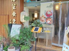 -春笙食堂.丼饭拉面寿司(GOGO新天地店)
