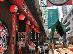 门面-一蘭拉面(铜锣湾店)