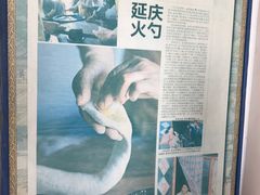 -舌尖上的老贾火勺