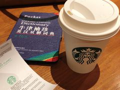 馥芮白（热）-星巴克(成都科学城店)
