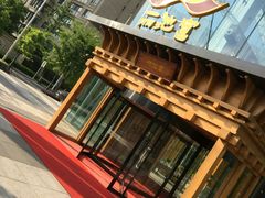 -丽池宫韩式汗蒸会馆(华灯坊店)