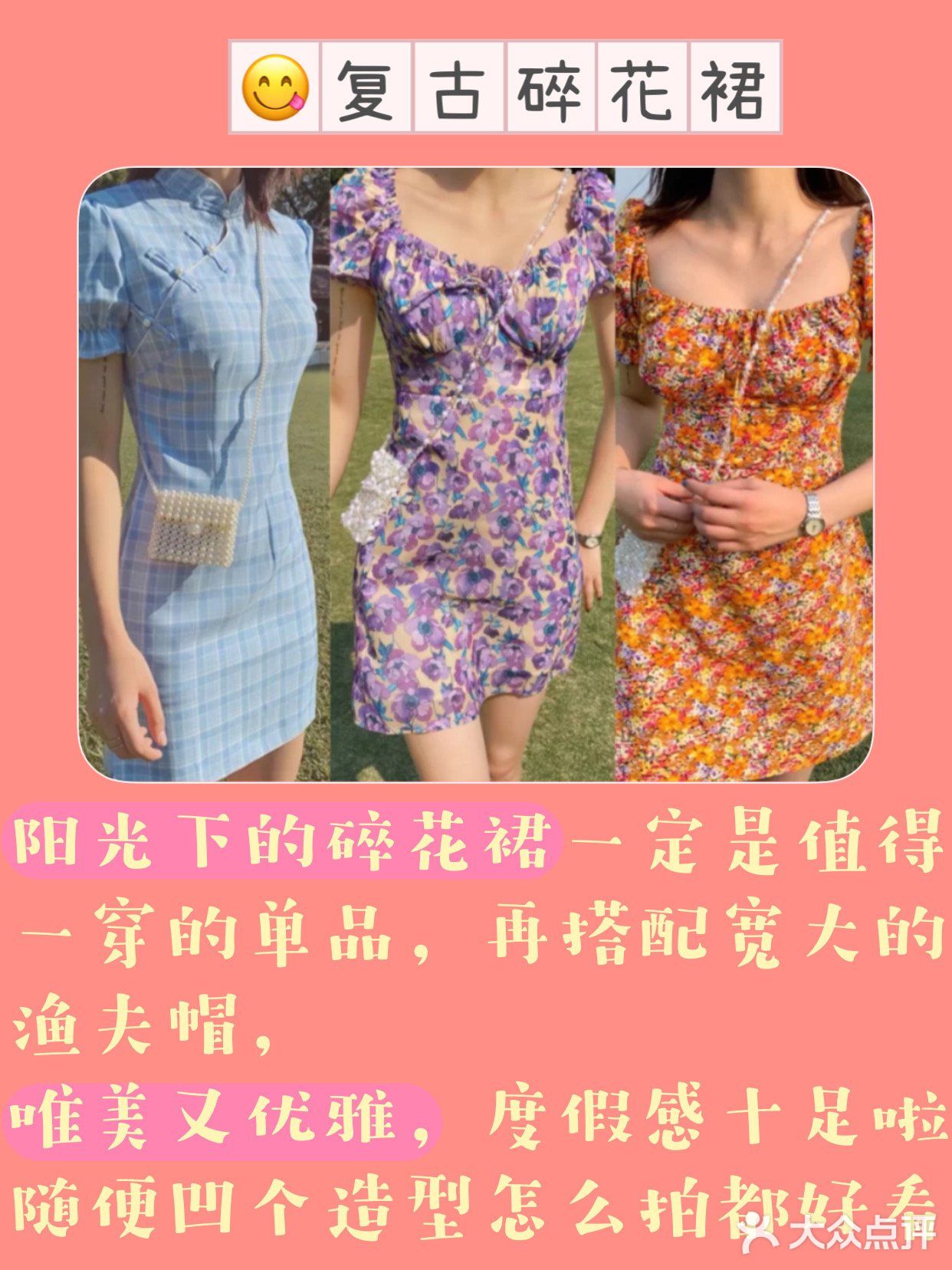 只有三亚还穿着碎花裙。冬天的三亚真的太可啦！