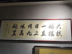 -扶摇湘宴·烤鸭·湘粤宴(中关村·北大店)