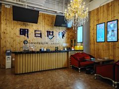 -明日世界密室轰趴·剧本桌游·箭馆团建(国贸店)