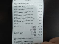 账单-7fresh七鲜(大族广场店)