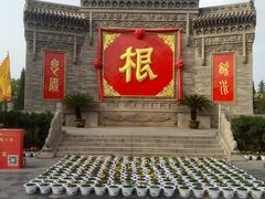 -大槐树寻根祭祖园