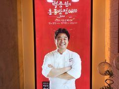 门面-香港饭店0410(弘大店)