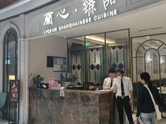 -蘭心·臻品(瑞虹太阳宫店)